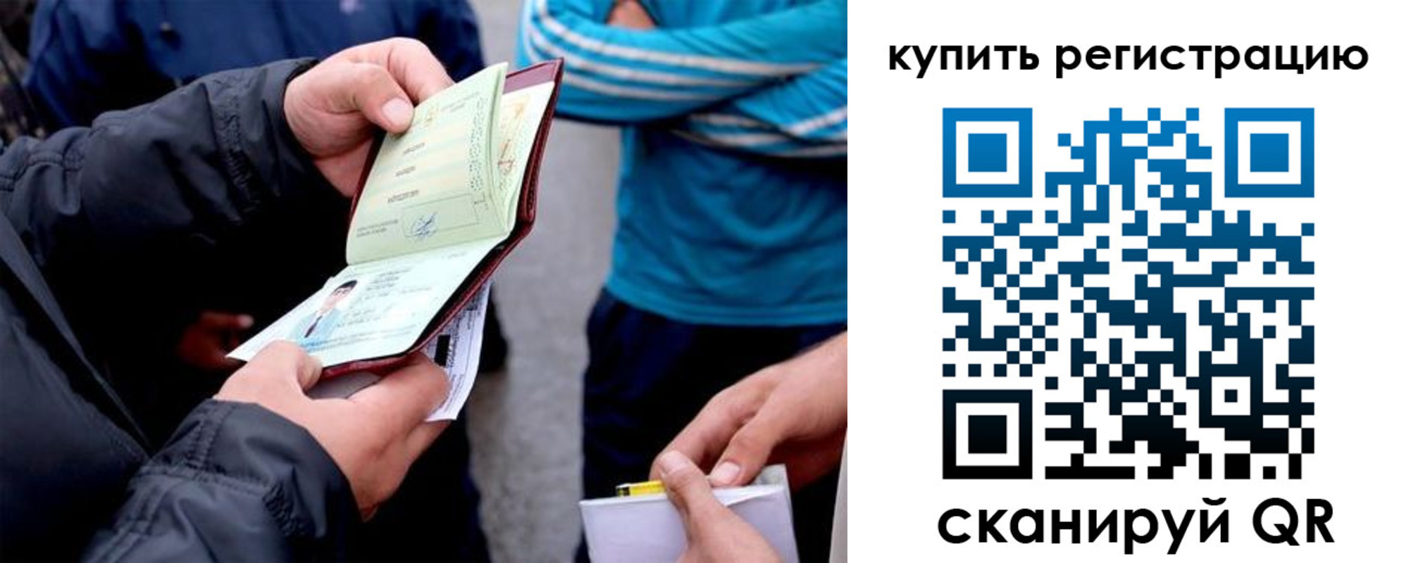 прописка для школы в Буйе