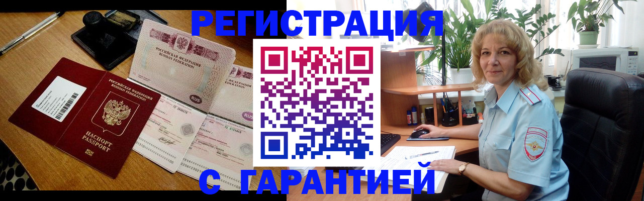 прописка штамп в Буйе