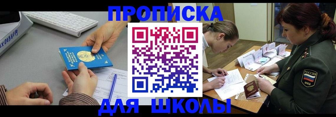 прописка для работы в Буйе