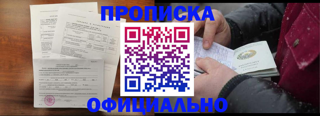 временная регистрация для школы в Буйе