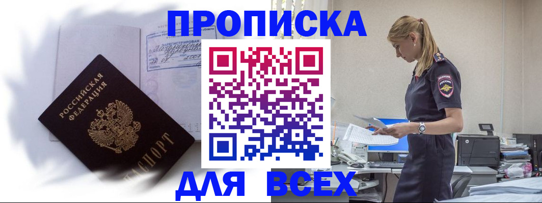 временная регистрация надежно в Буйе