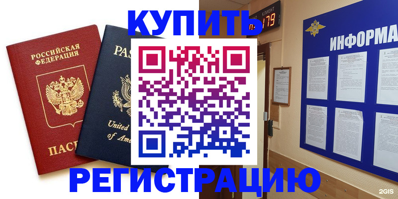 регистрация в Буйе