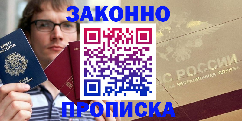 временная регистрация поиск в Буйе