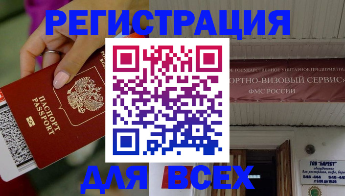 прописка регистрация в Буйе