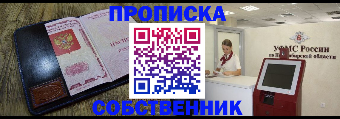 прописка гарантия в Буйе