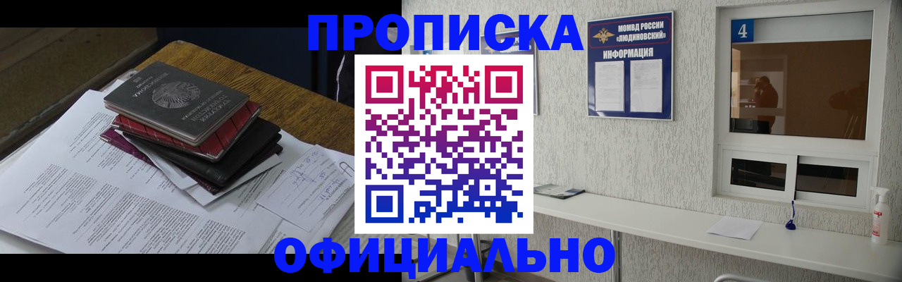 прописка для военкомата в Буйе