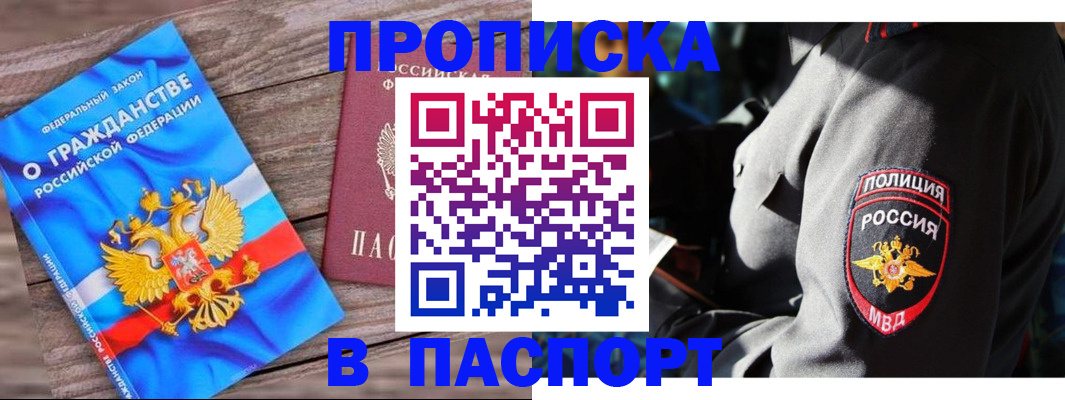 временная регистрация надежно в Буйе